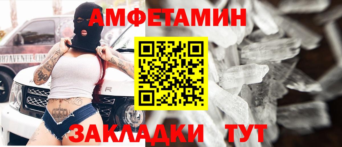 АМФЕТАМИН  АМФ VHQ  Вход с VPN  Асино 