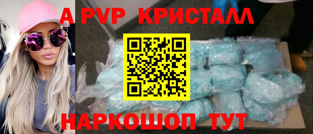 Alpha PVP СК КРИС Асино