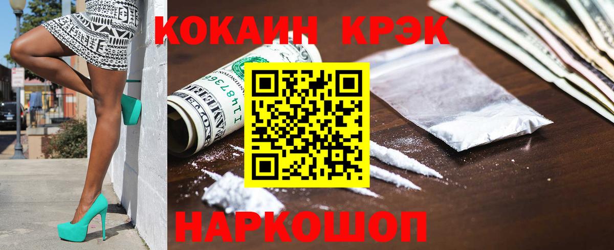 продажа наркотиков  COCAIN Fish Scale  Вход с VPN  Асино  COCAIN Боливия 