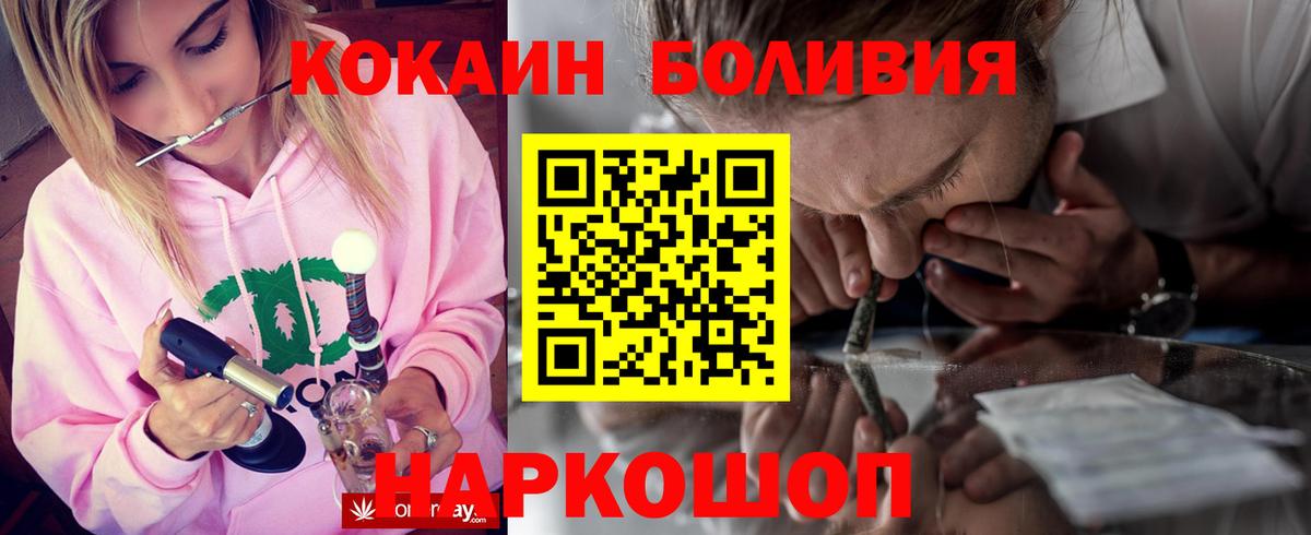КОКАИН Fish Scale Асино