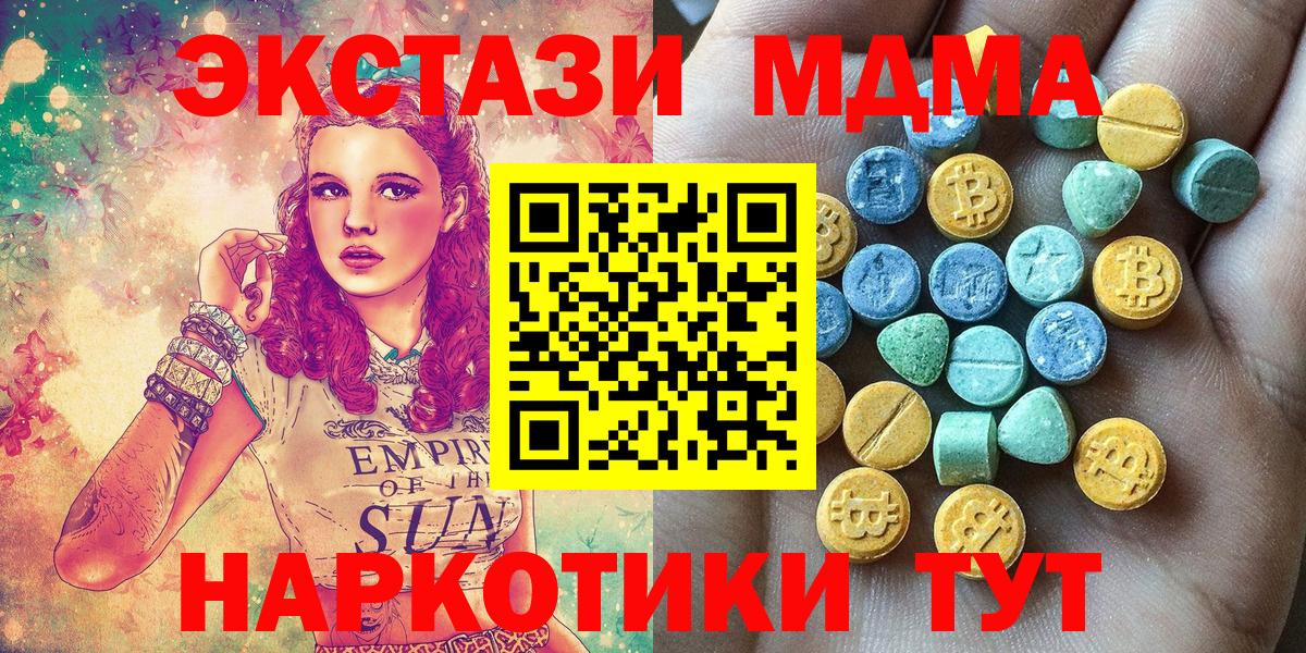 Асино  Ecstasy XTC  Вход с VPN 