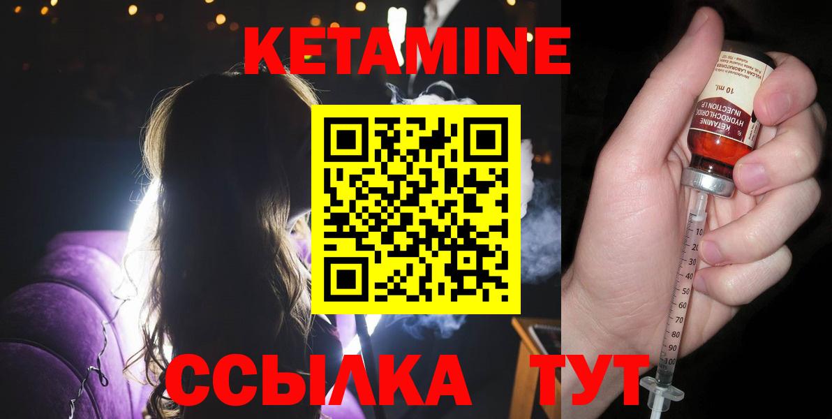 Кетамин VHQ  КЕТАМИН VHQ  Асино  Вход с VPN 