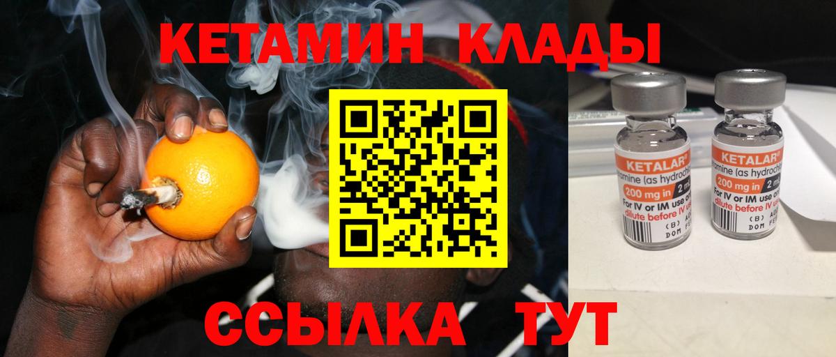 Кетамин VHQ Асино