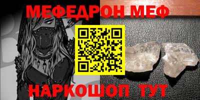 меф Ярцево