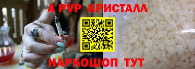 мяу мяу кристалл Янаул