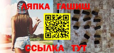 гидра Шелехов