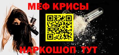 мяу мяу кристалл Янаул