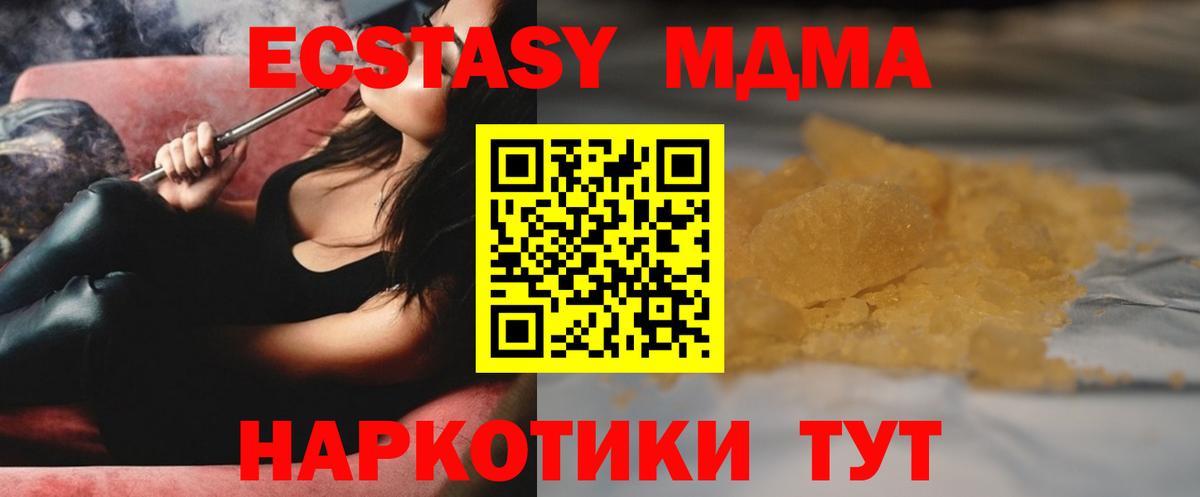 MDMA Molly Асино