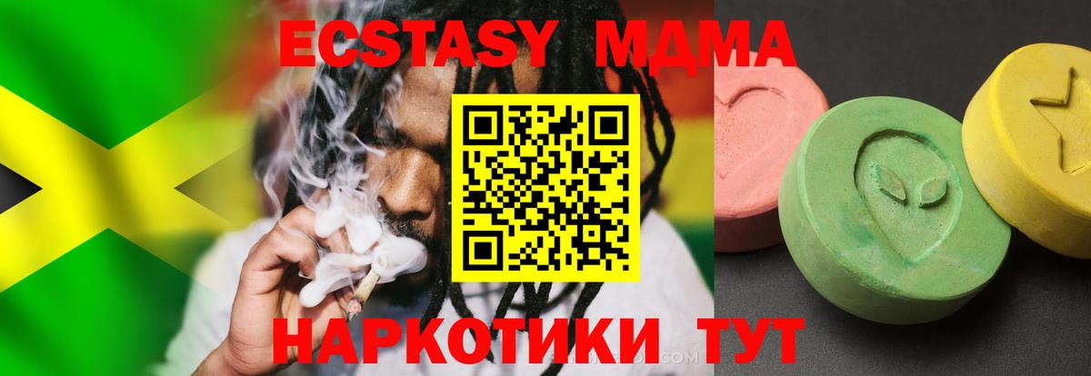 MDMA Molly  MDMA crystal  Вход с VPN  Асино 