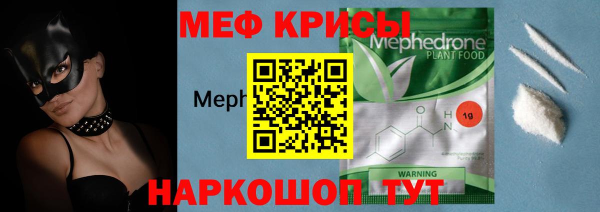Мефедрон  Мефедрон мука  Вход с VPN  Асино 