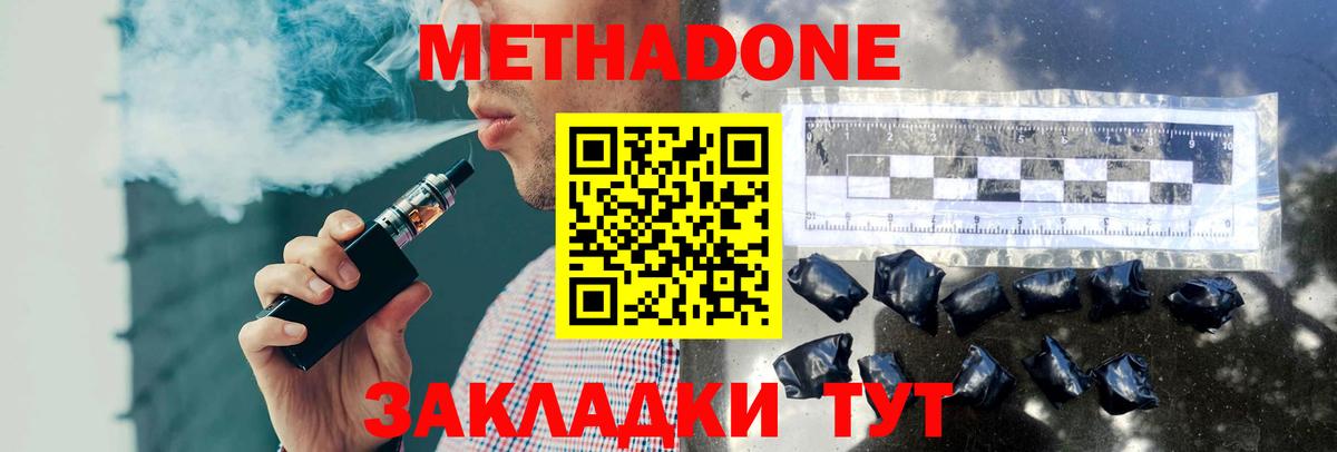 мега tor  Вход с VPN  Асино  МЕТАДОН methadone 