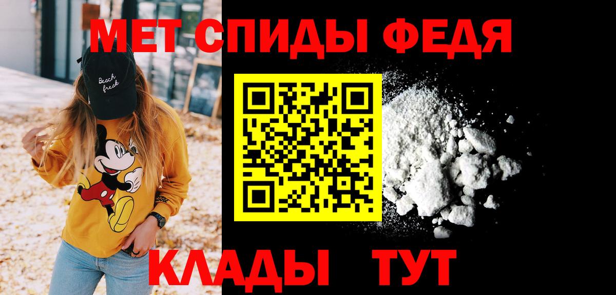 Асино  Первитин мет  Вход с VPN 