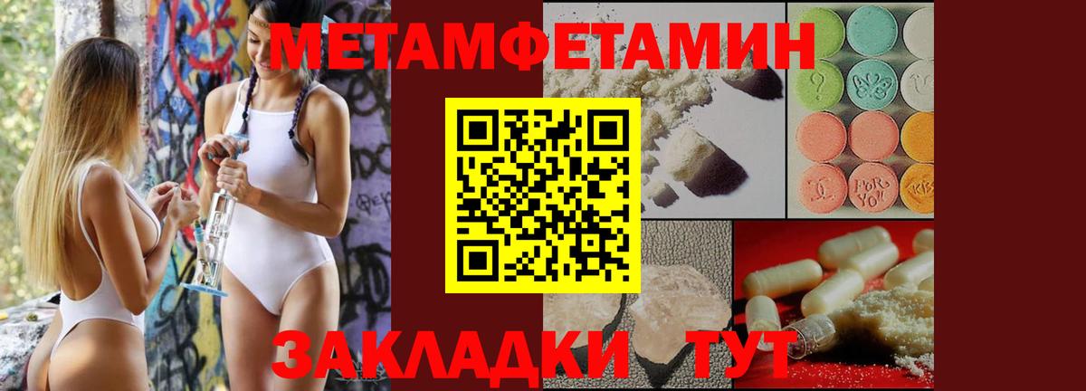 МЕТАМФЕТАМИН винт Асино