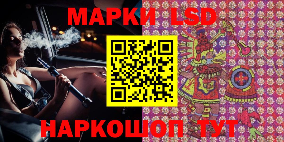 Марки 25I-NBOMe 1500мкг  Вход с VPN  Асино 