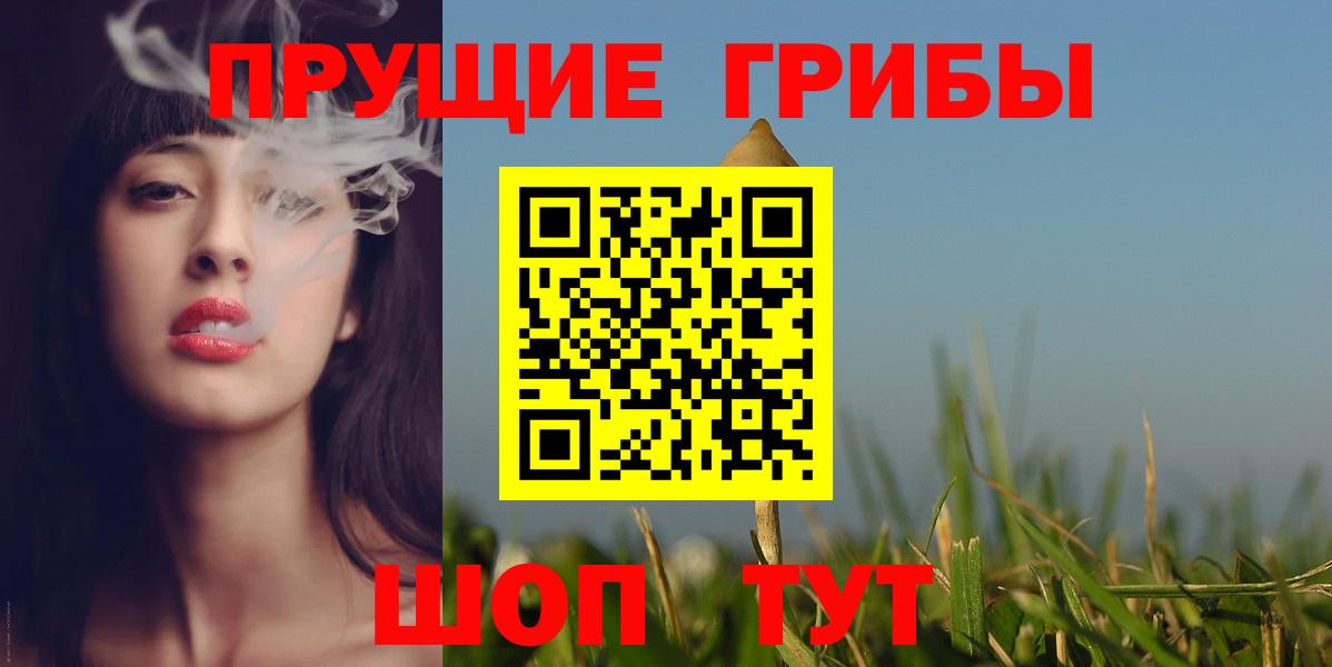 Галлюциногенные грибы мицелий  Вход с VPN  Асино 